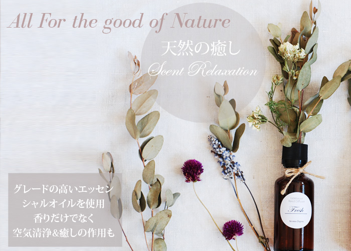 フラワーリードディフューザー製作